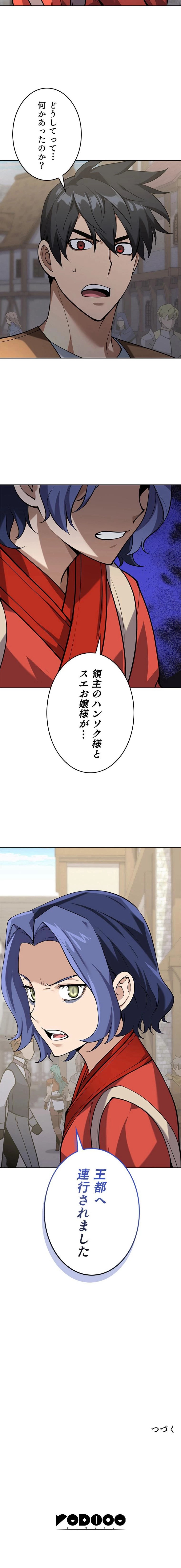 テムパル〜アイテムの力〜 第304話 - Trang 13