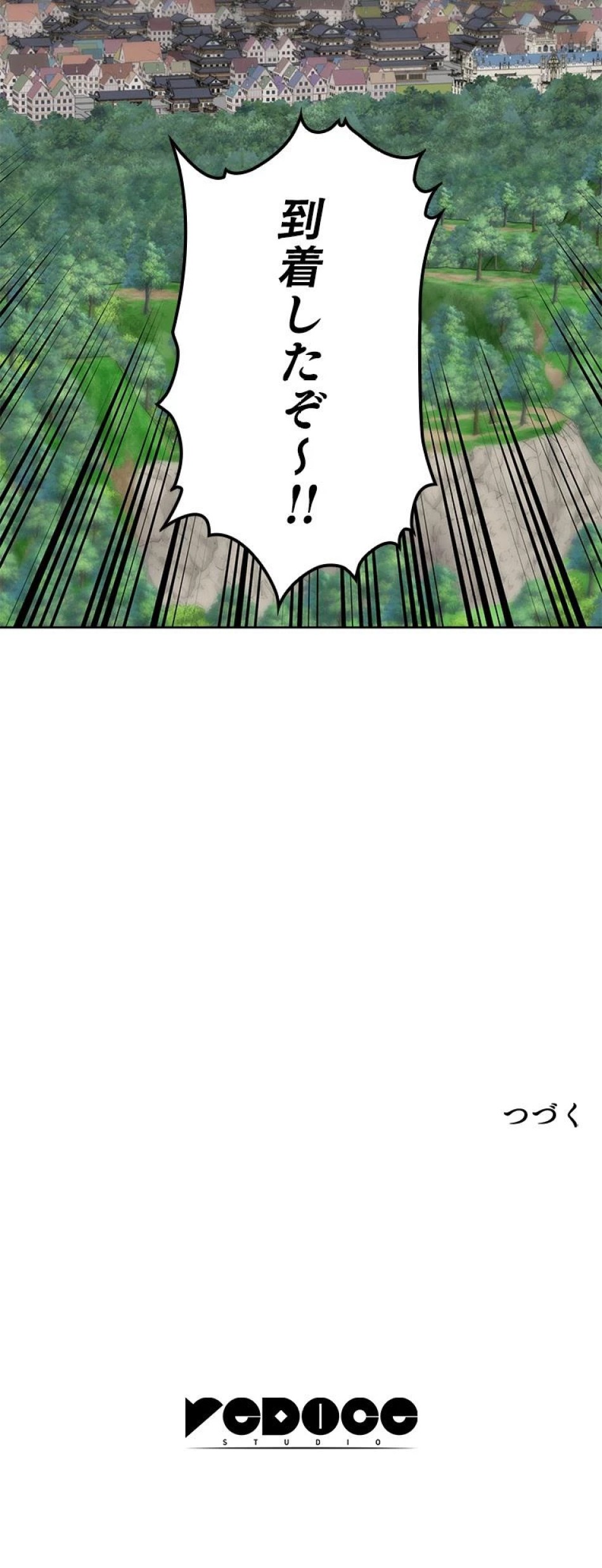 テムパル〜アイテムの力〜 第306話 - Trang 16