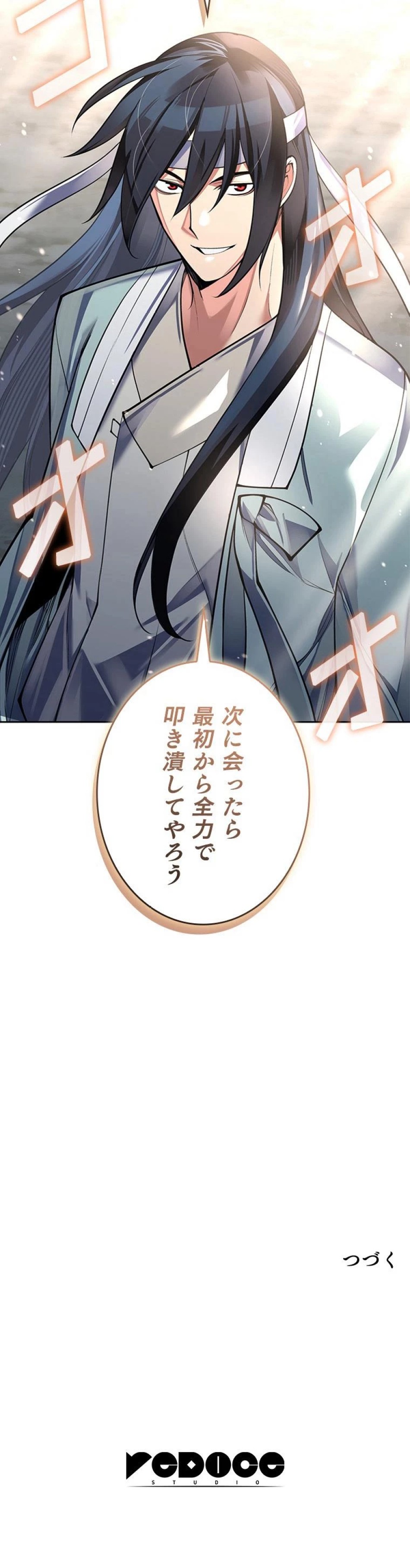 テムパル〜アイテムの力〜 第310話 - Page 15