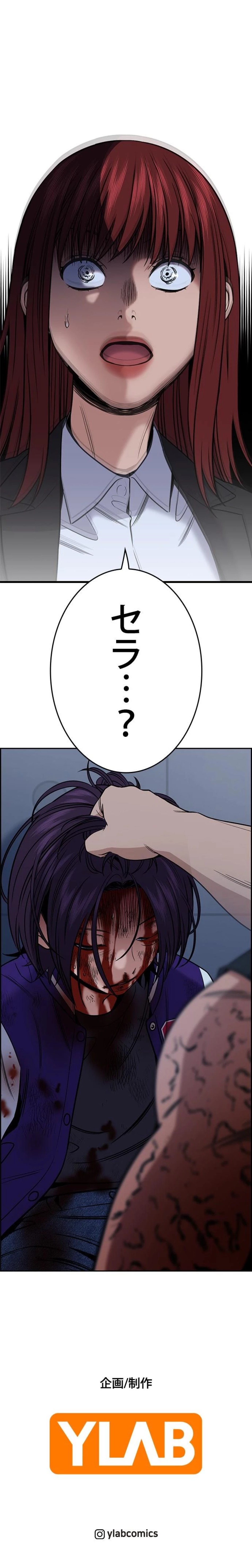 鉄槌教師 第209話 - Trang 13