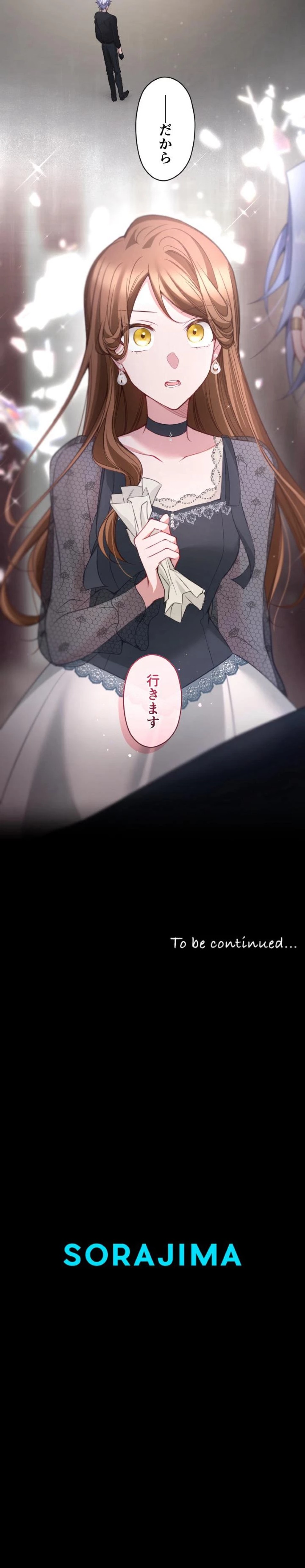 推しの執着心を舐めていた 第110話 - Trang 7