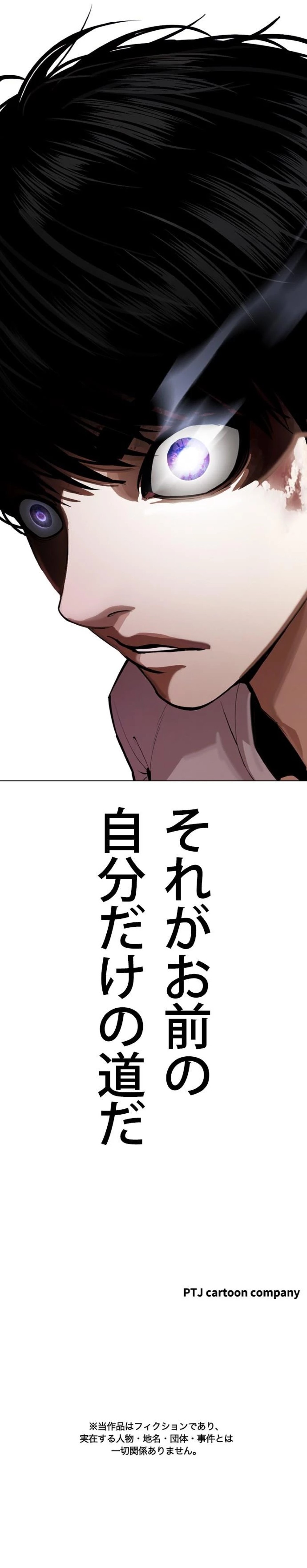 外見至上主義 第565話 - Trang 20