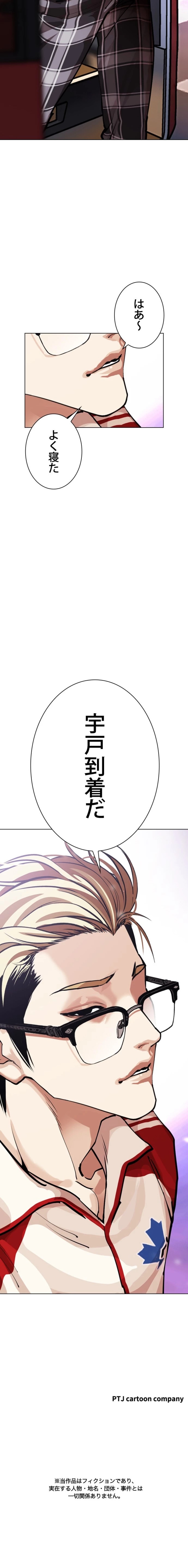 外見至上主義 第571話 - Trang 18