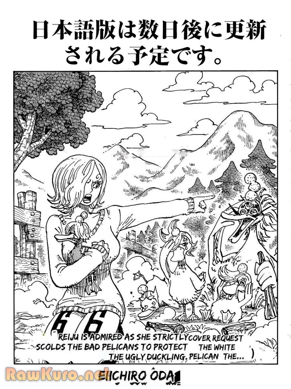 ワンピース 第1187話 - Page 1