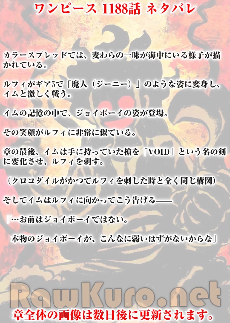 ワンピース 第1188話 - Page 1