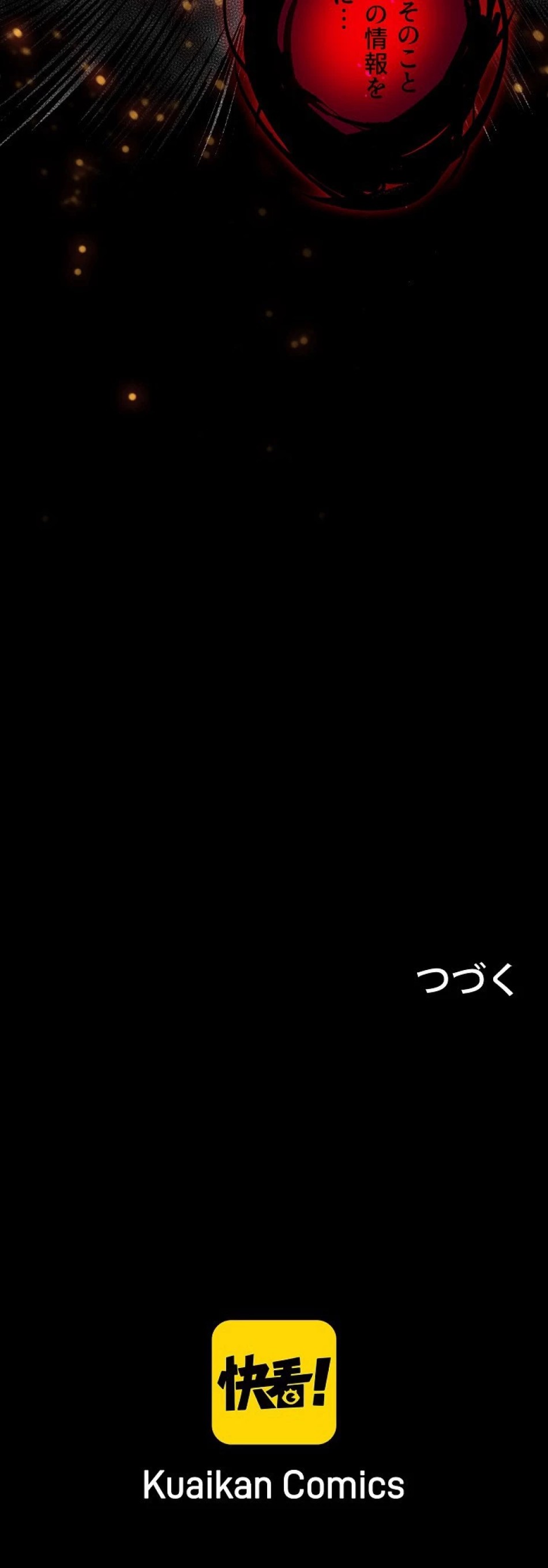 唯一無二のネクロマンサー 第132話 - Trang 8