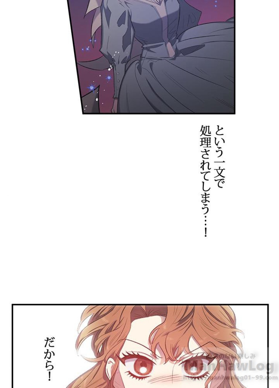 脇役の私が妻になりました 第1話 - Trang 11