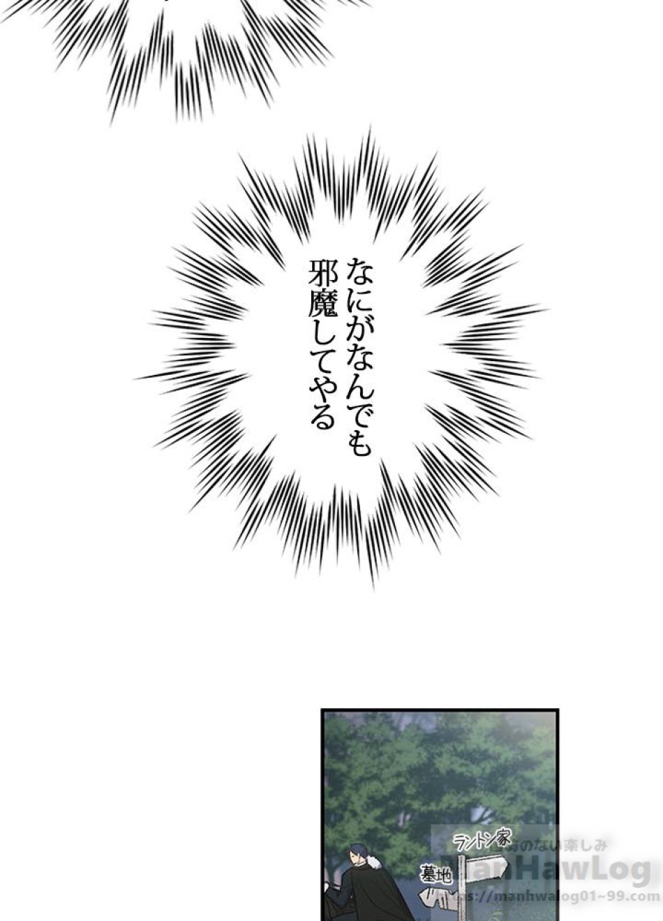 脇役の私が妻になりました 第1話 - Trang 13