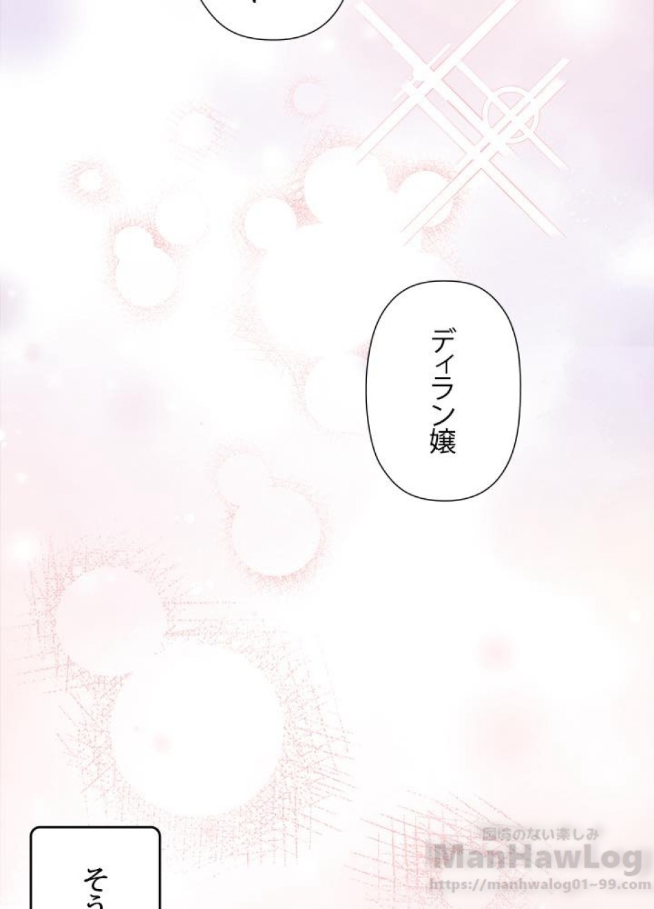 脇役の私が妻になりました 第1話 - Trang 19