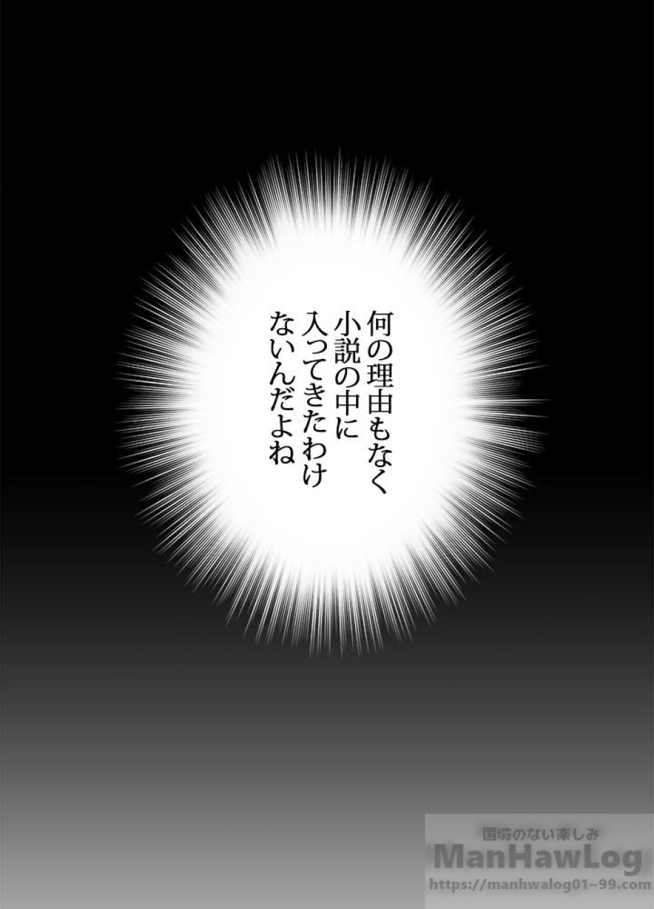 脇役の私が妻になりました 第1話 - Trang 7