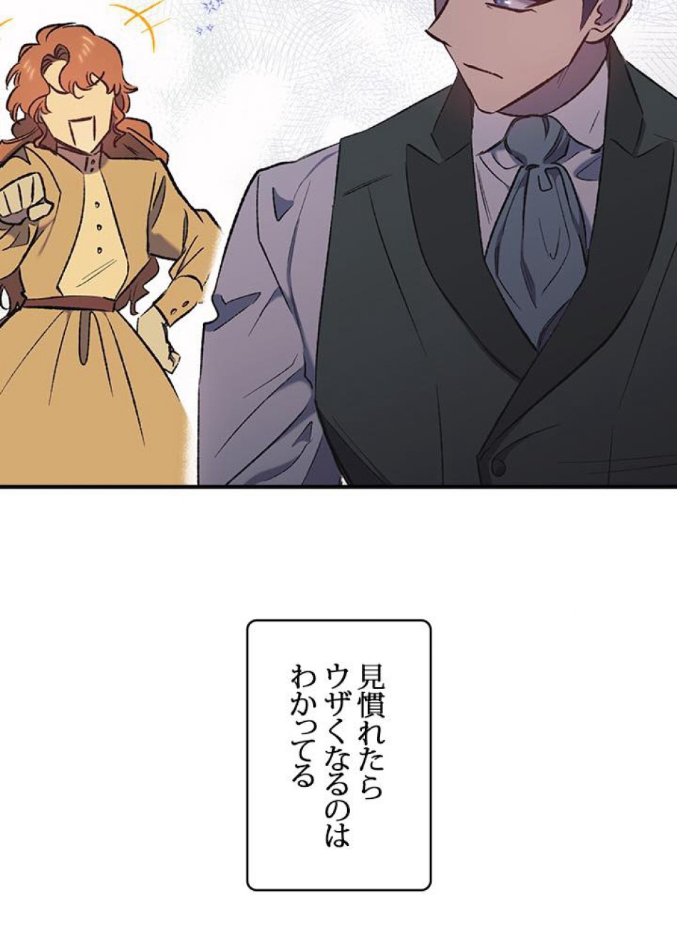 脇役の私が妻になりました 第10話 - Trang 12