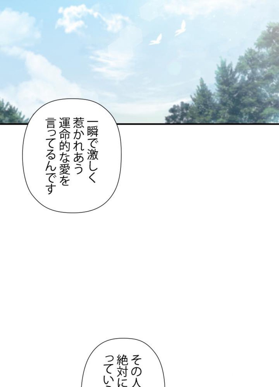 脇役の私が妻になりました 第10話 - Trang 15