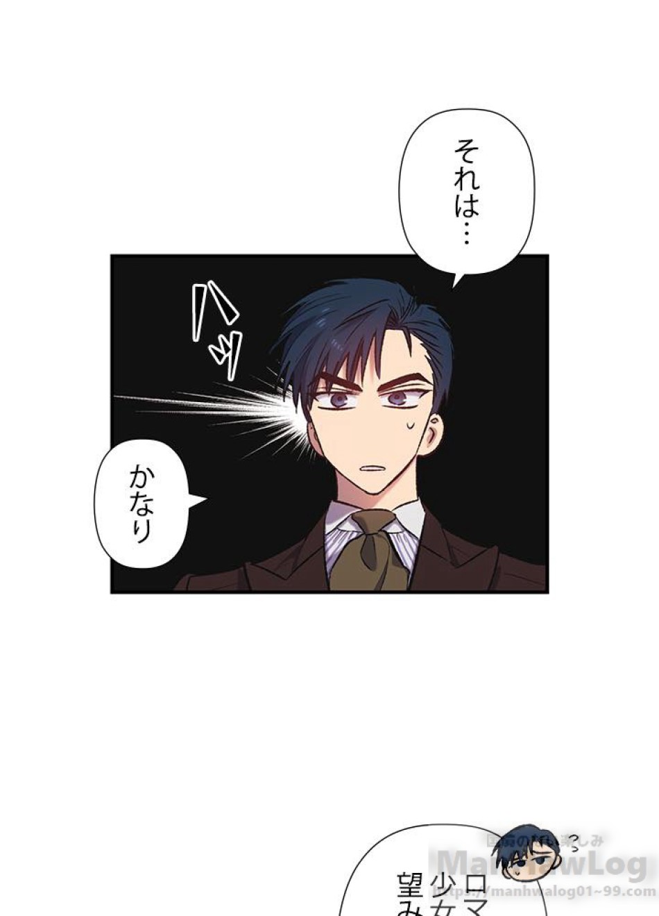 脇役の私が妻になりました 第10話 - Trang 19