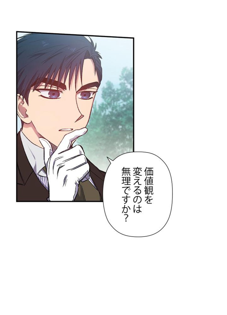 脇役の私が妻になりました 第10話 - Trang 30