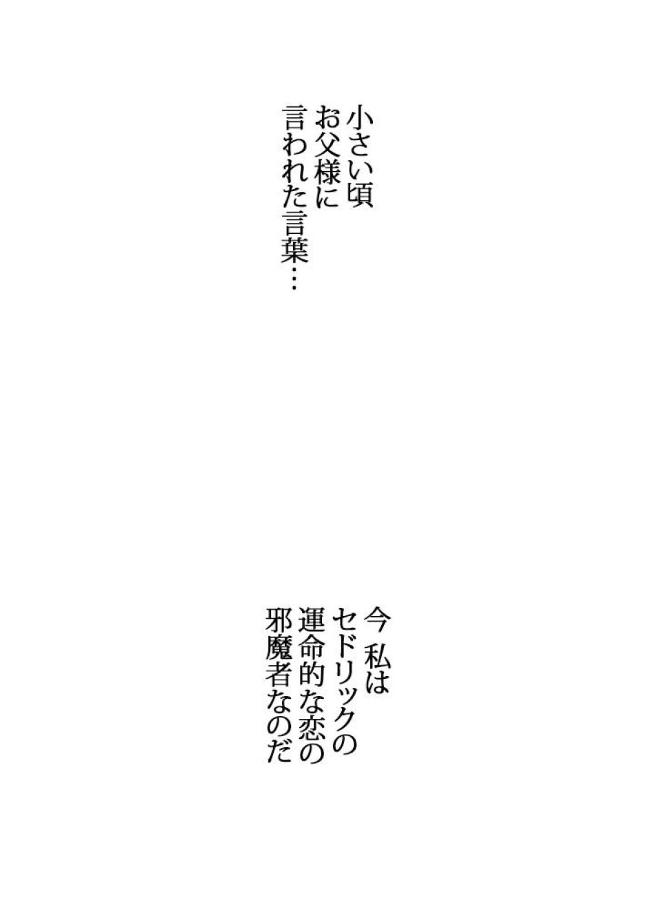 脇役の私が妻になりました 第10話 - Trang 32