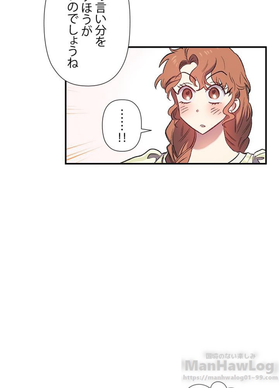 脇役の私が妻になりました 第10話 - Trang 34