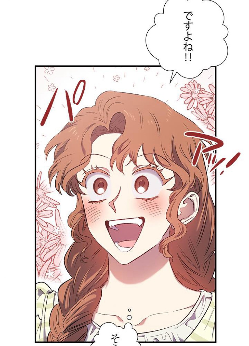 脇役の私が妻になりました 第10話 - Trang 35