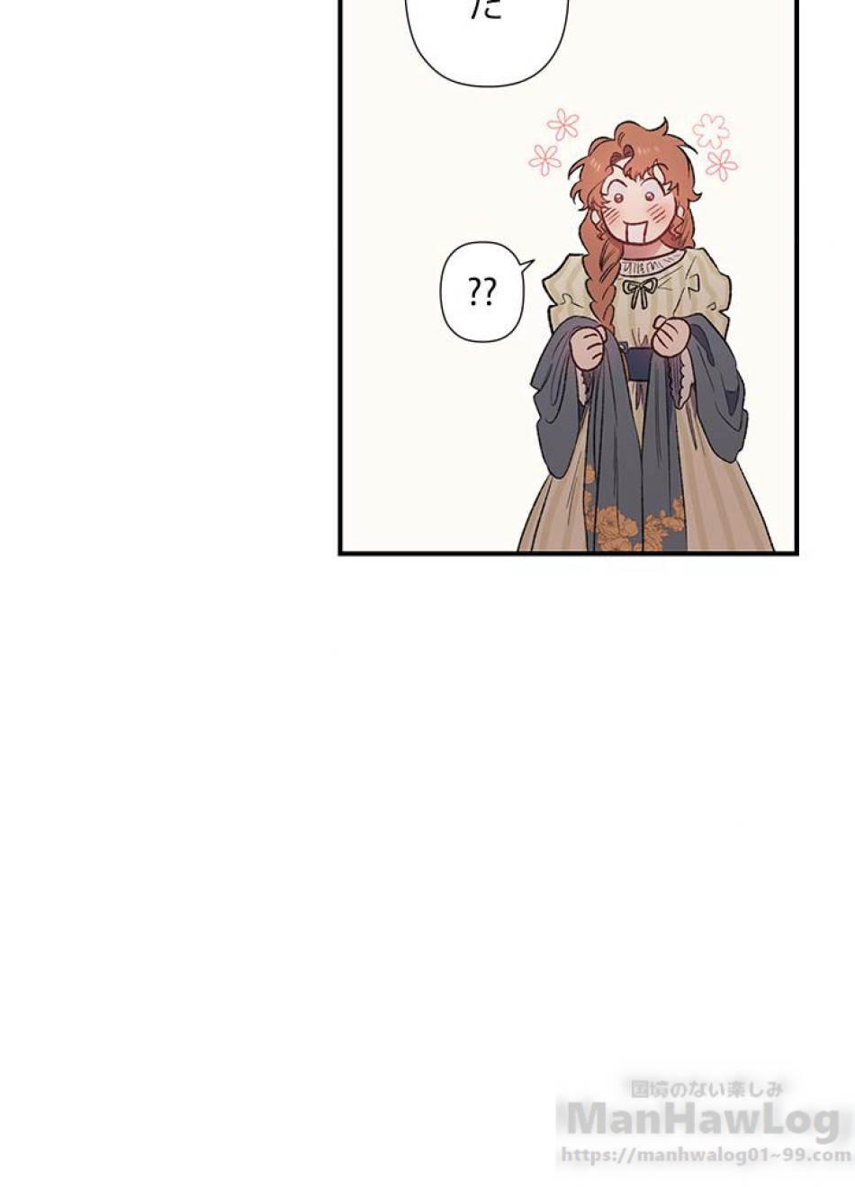 脇役の私が妻になりました 第10話 - Trang 37