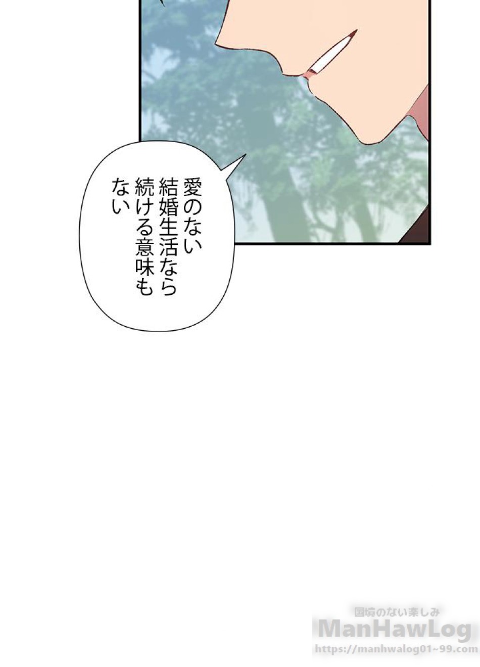 脇役の私が妻になりました 第10話 - Trang 4