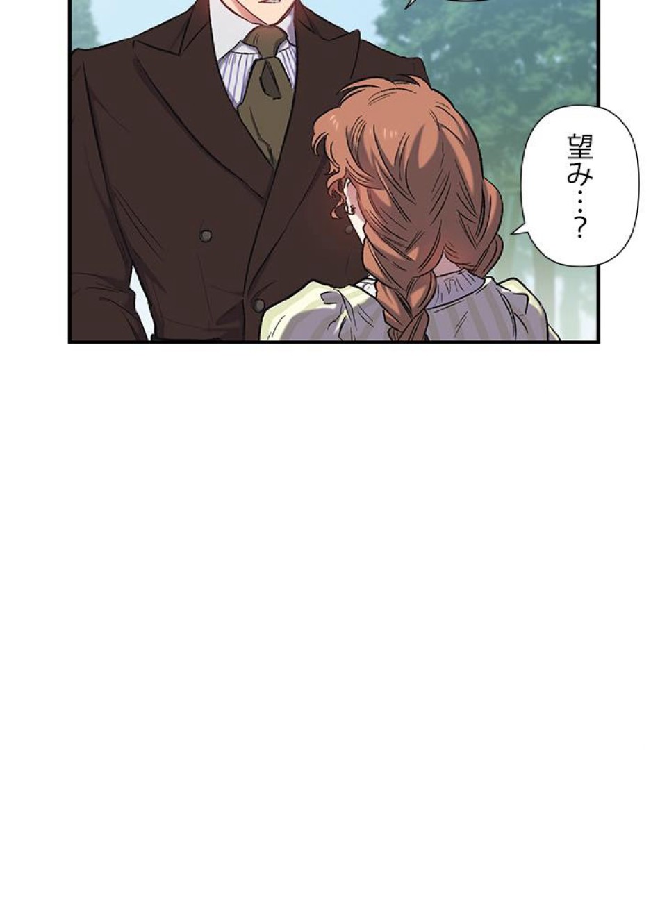 脇役の私が妻になりました 第10話 - Trang 42