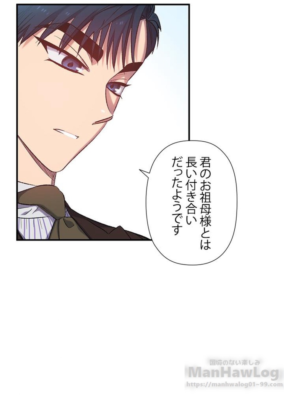 脇役の私が妻になりました 第10話 - Trang 43