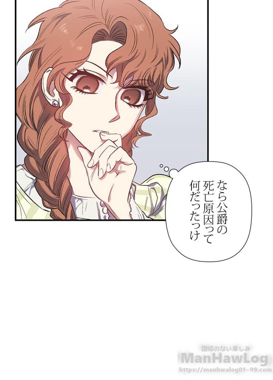 脇役の私が妻になりました 第10話 - Trang 55