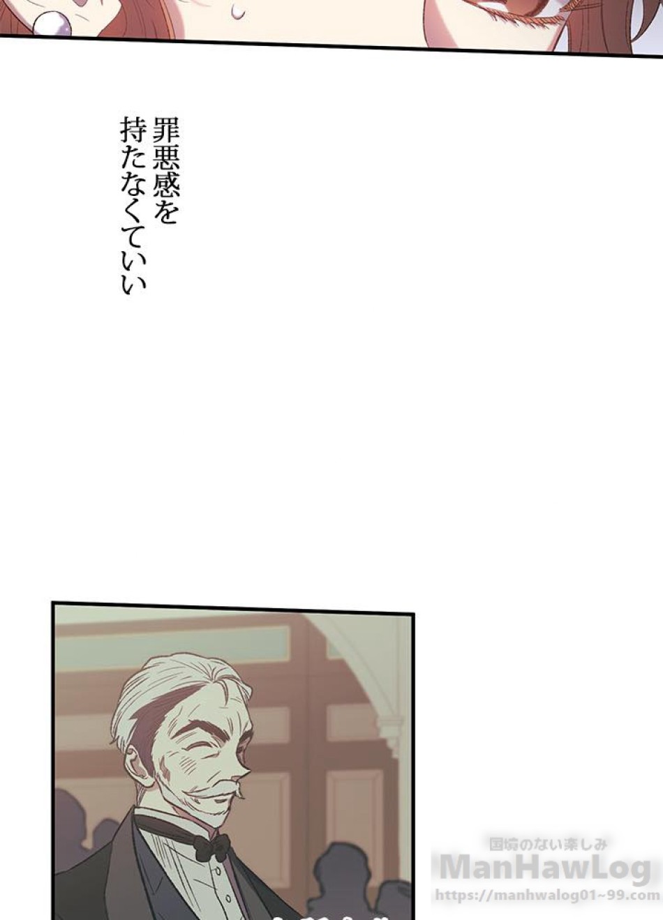 脇役の私が妻になりました 第10話 - Trang 58