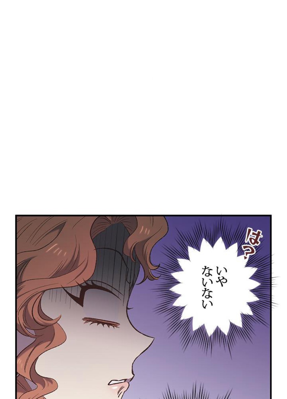 脇役の私が妻になりました 第10話 - Trang 6