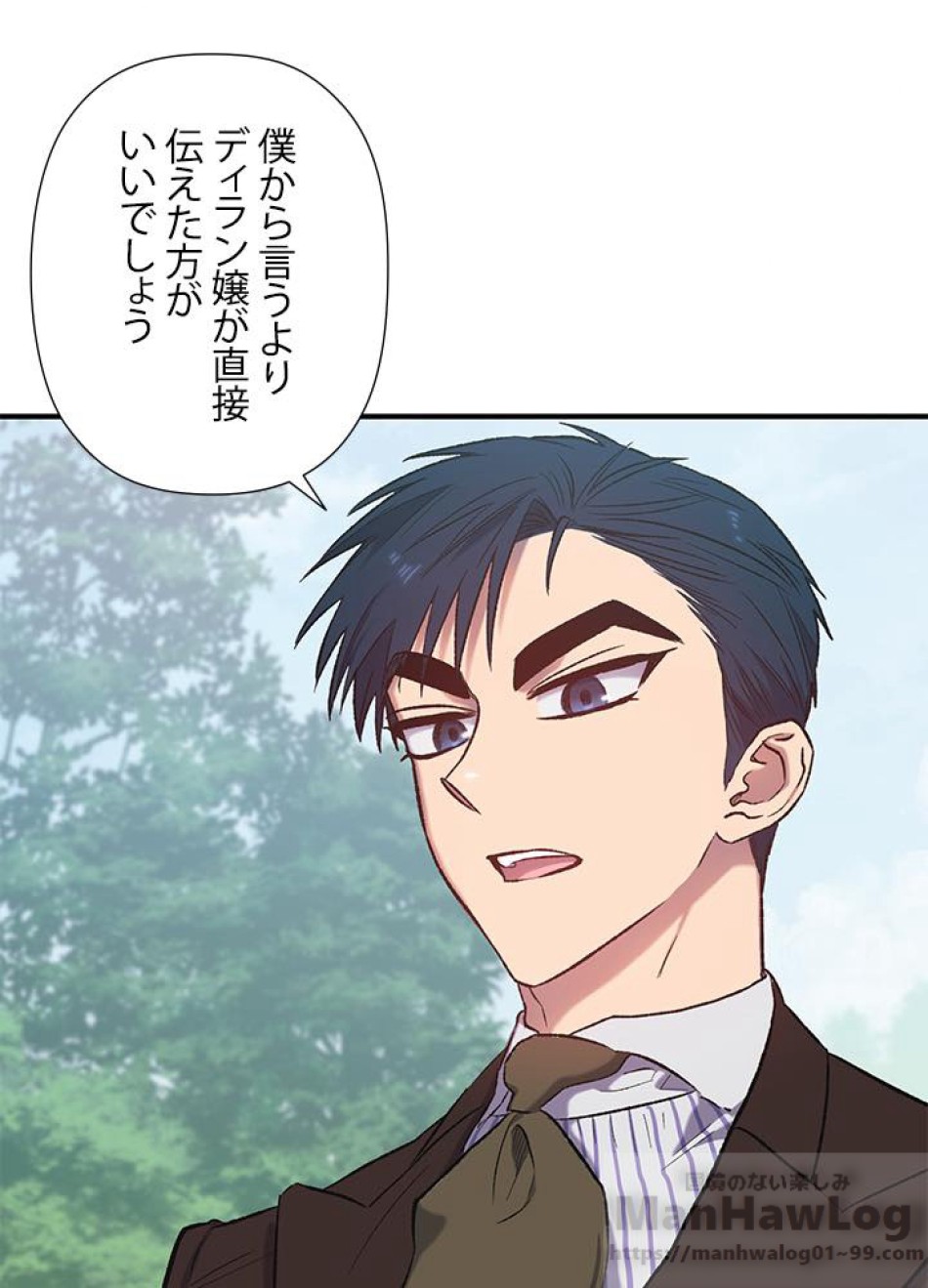 脇役の私が妻になりました 第10話 - Trang 61