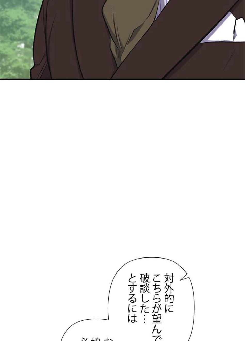 脇役の私が妻になりました 第10話 - Trang 62