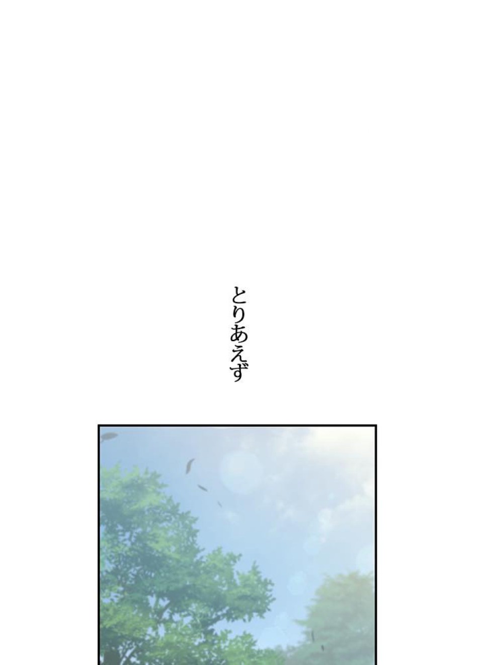 脇役の私が妻になりました 第10話 - Trang 68
