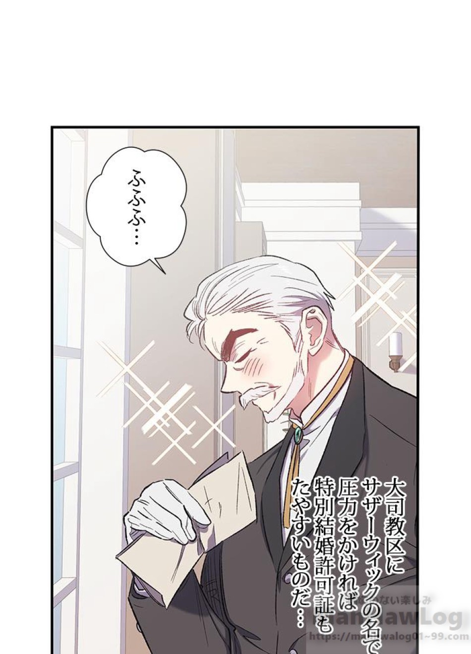 脇役の私が妻になりました 第10話 - Trang 82