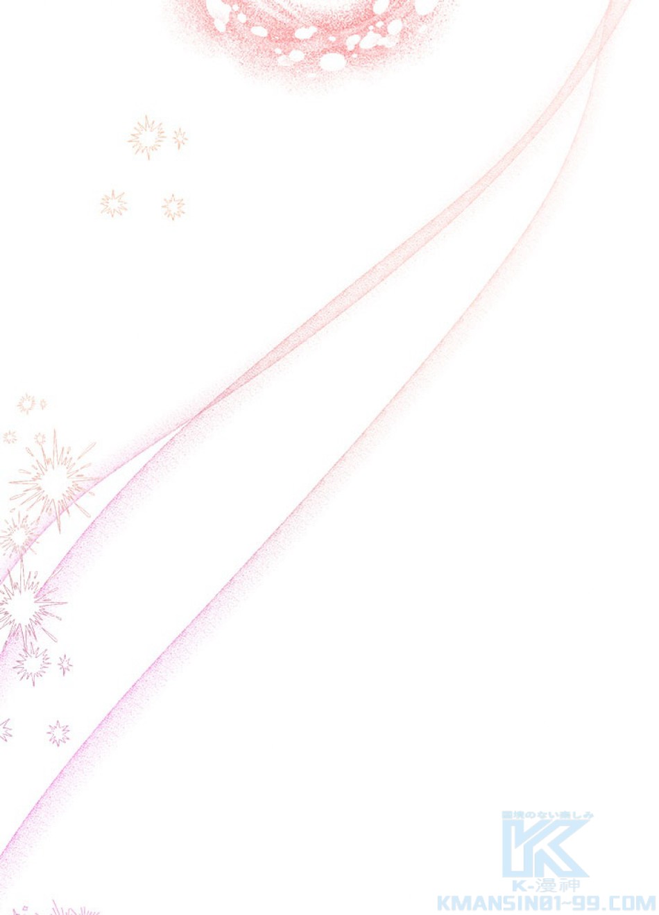 脇役の私が妻になりました 第100話 - Trang 10