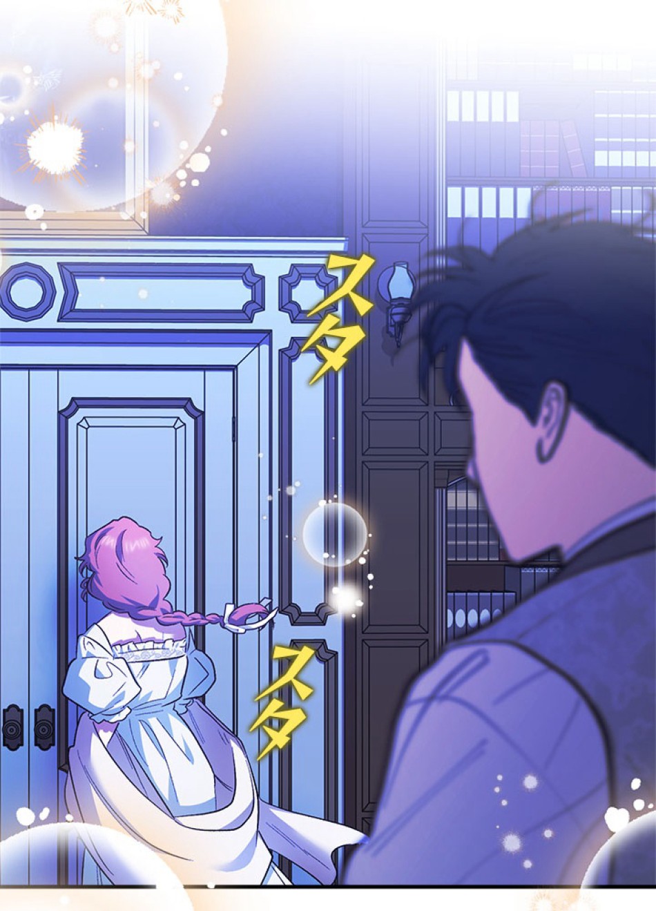 脇役の私が妻になりました 第100話 - Trang 101