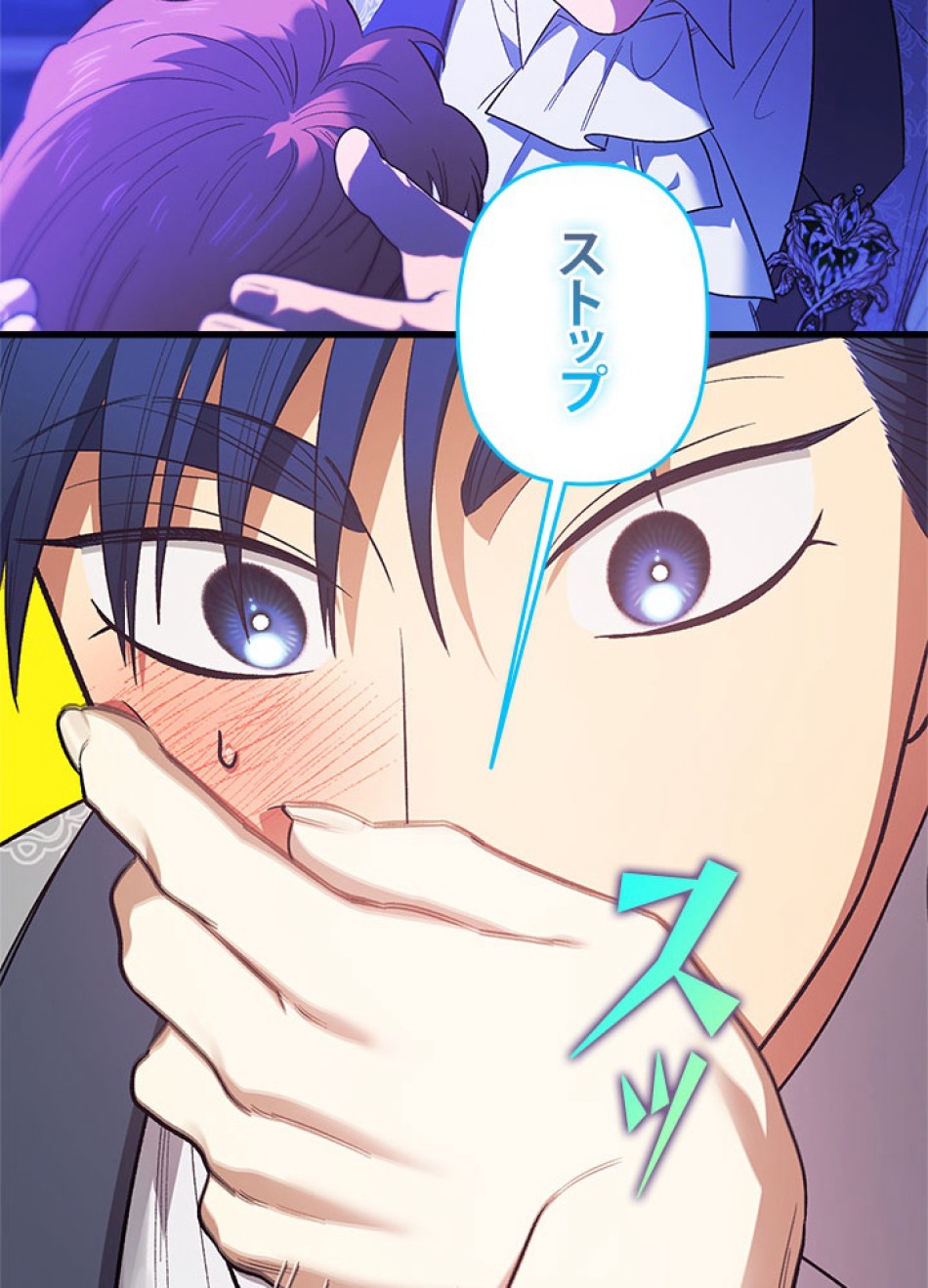 脇役の私が妻になりました 第100話 - Trang 18