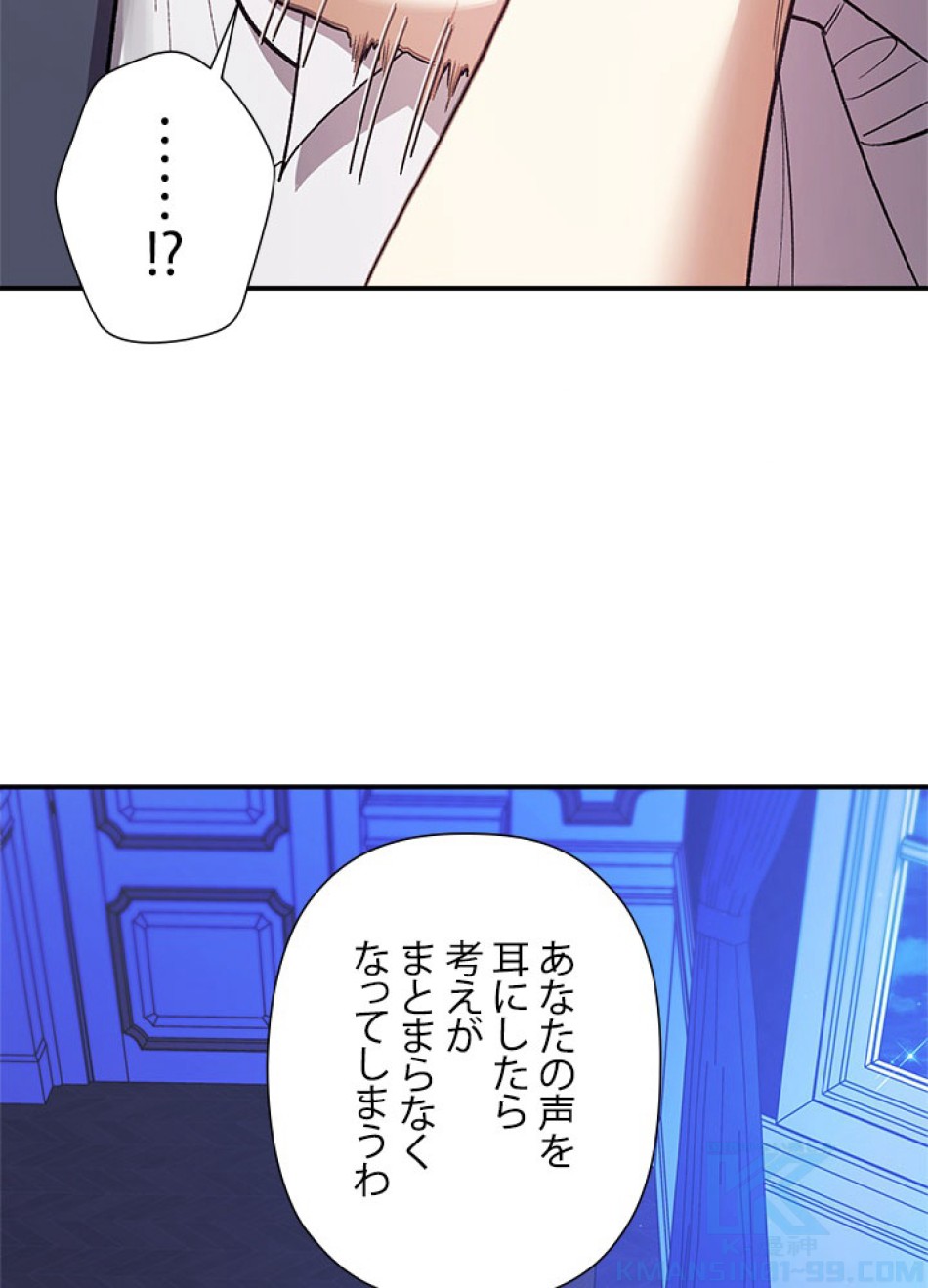 脇役の私が妻になりました 第100話 - Trang 19