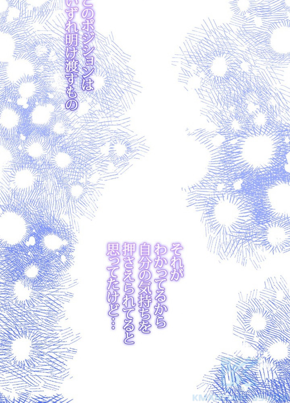 脇役の私が妻になりました 第100話 - Trang 22