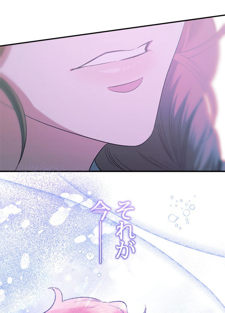 脇役の私が妻になりました 第100話 - Trang 29