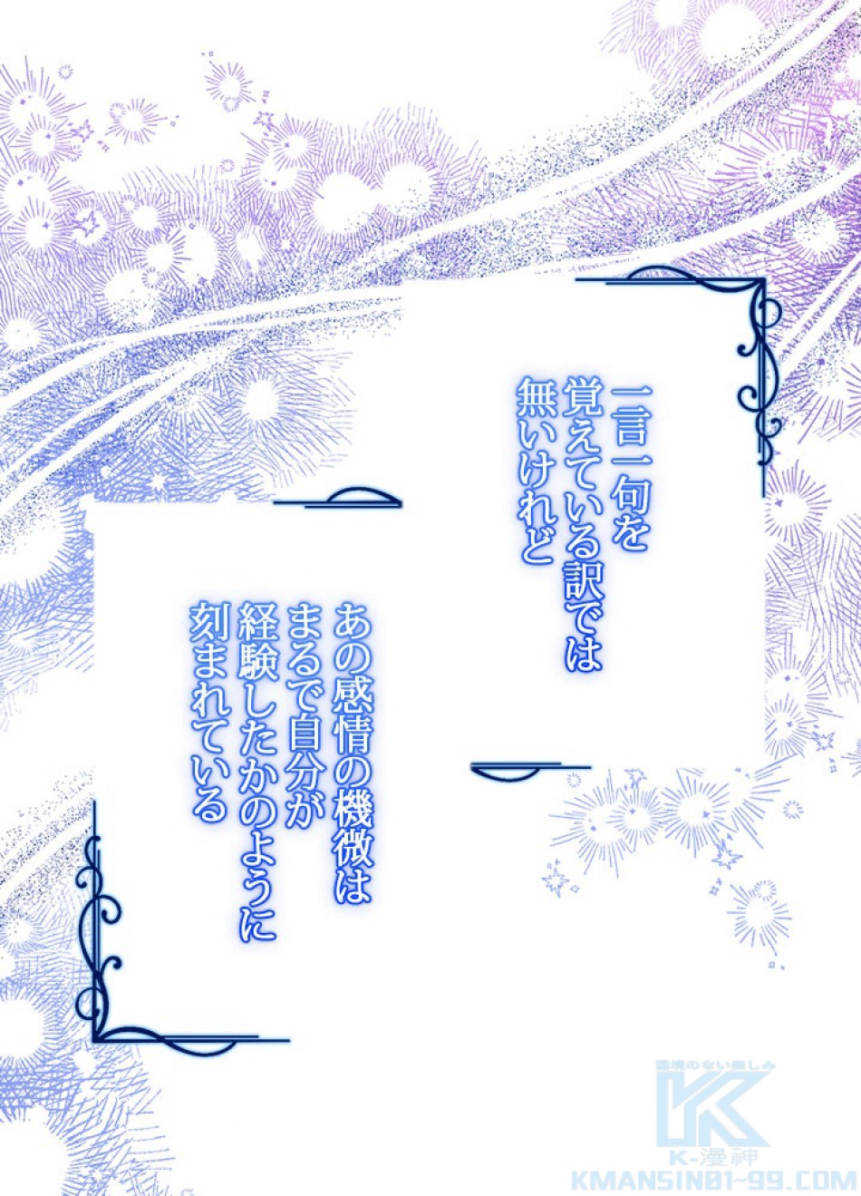 脇役の私が妻になりました 第100話 - Trang 34
