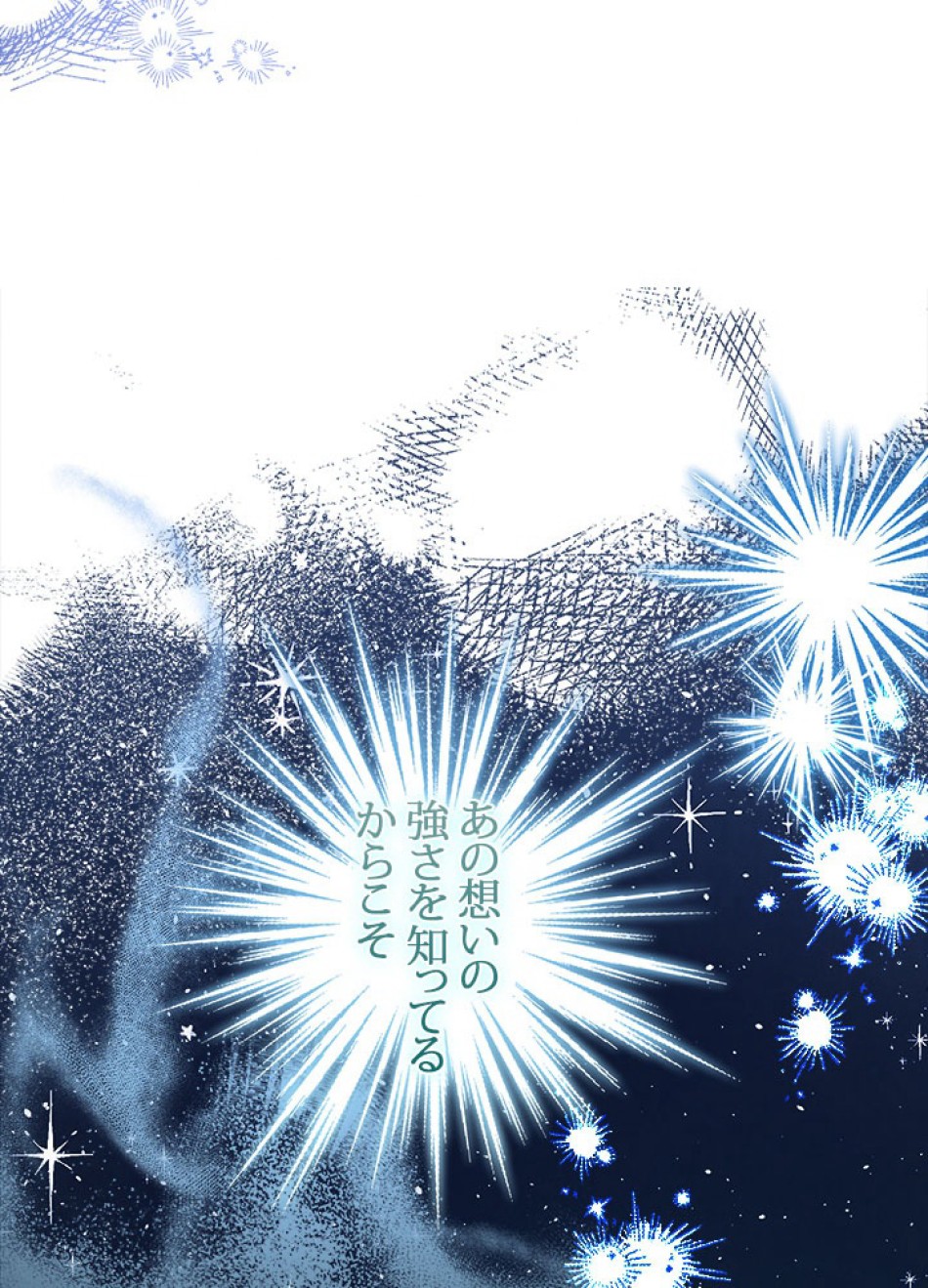 脇役の私が妻になりました 第100話 - Trang 35