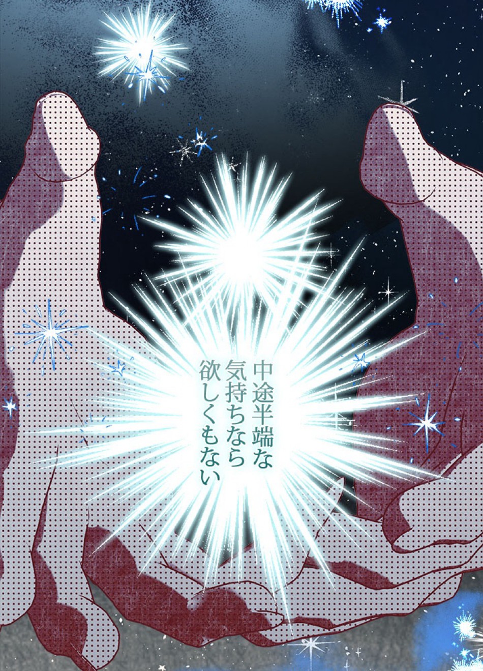 脇役の私が妻になりました 第100話 - Trang 36