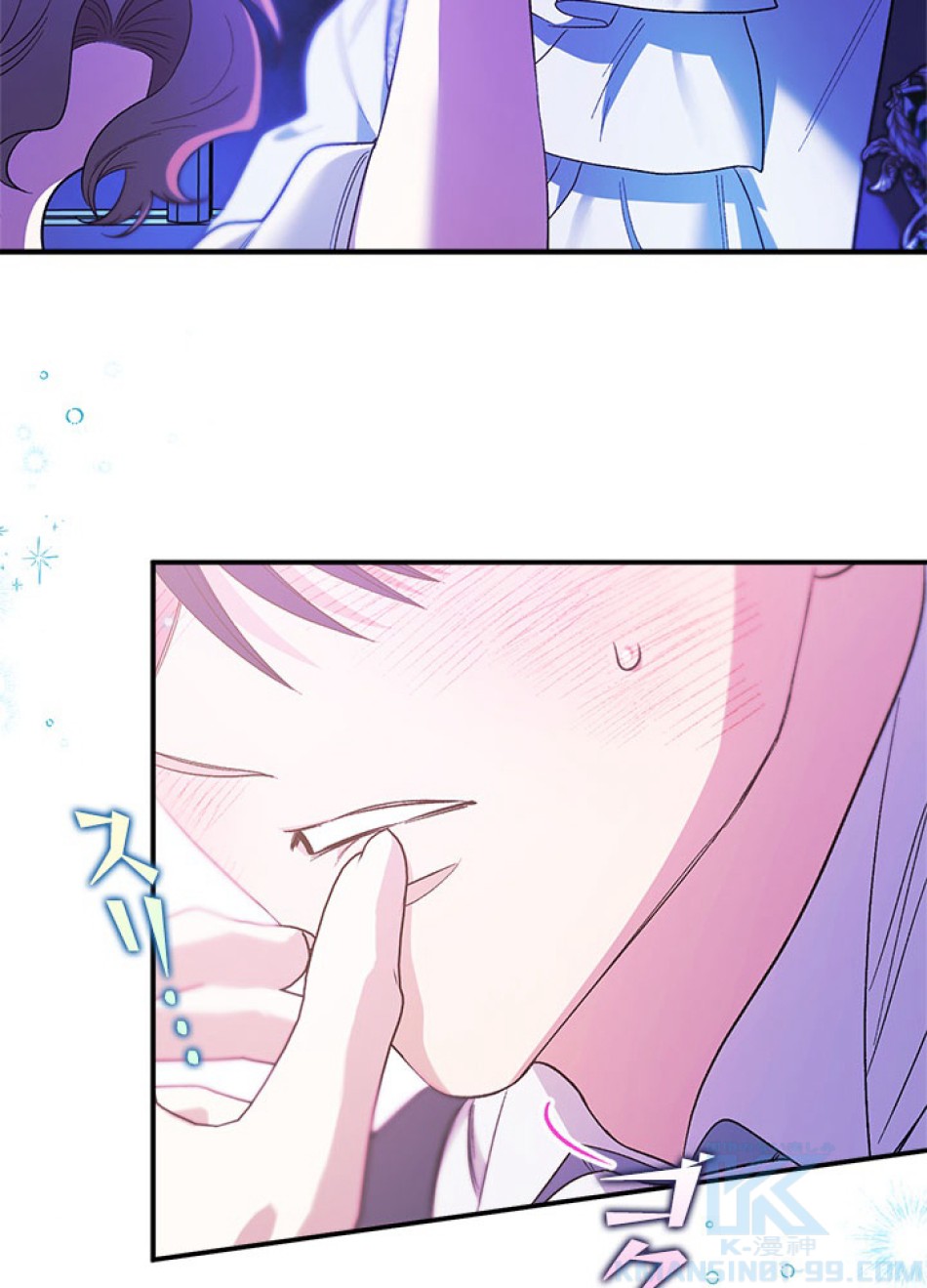 脇役の私が妻になりました 第100話 - Trang 43