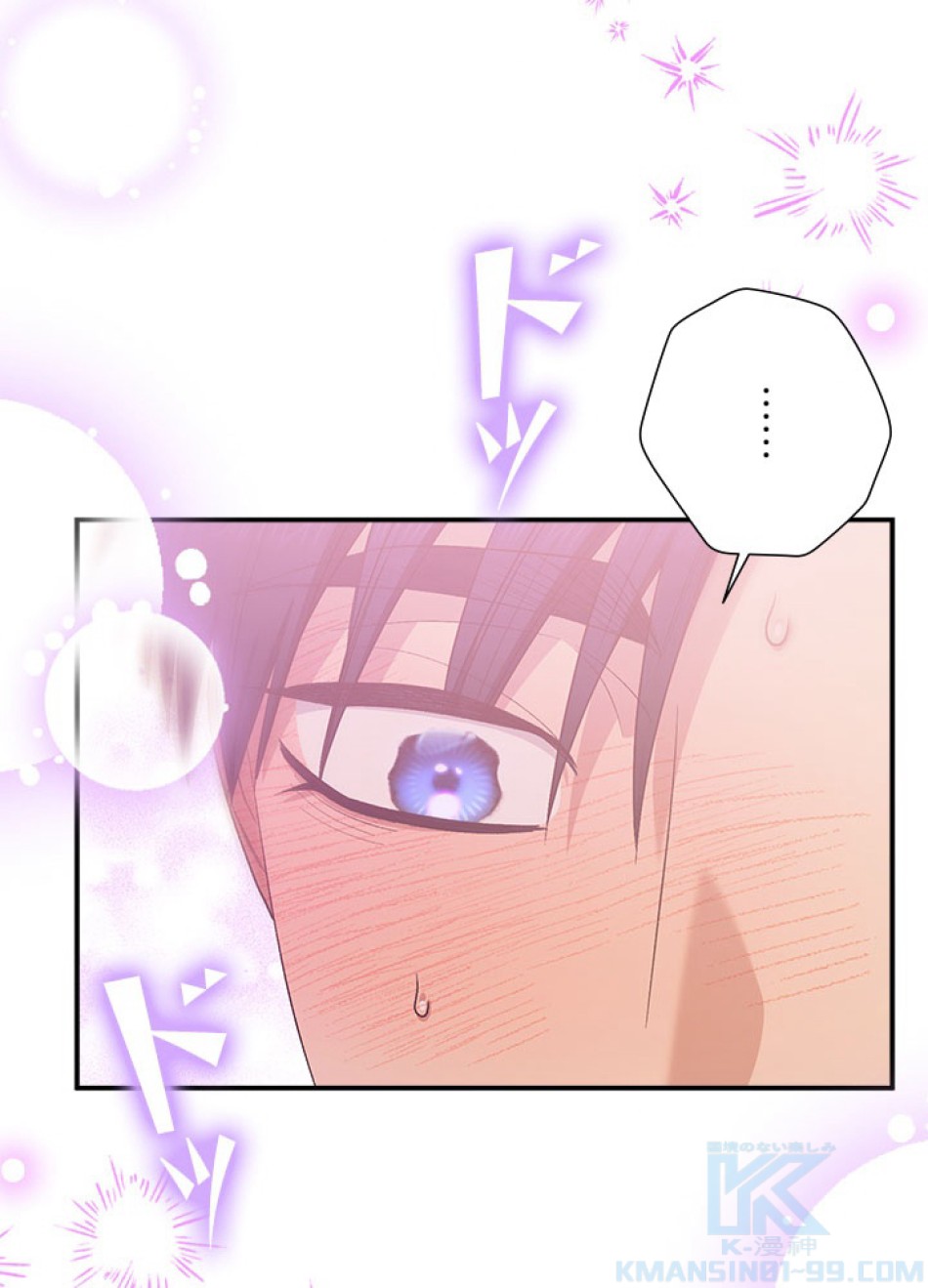 脇役の私が妻になりました 第100話 - Trang 46