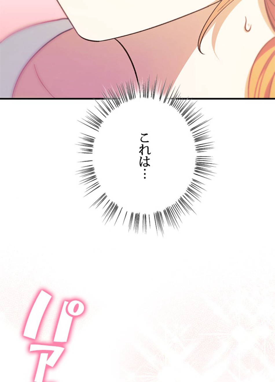 脇役の私が妻になりました 第100話 - Trang 54