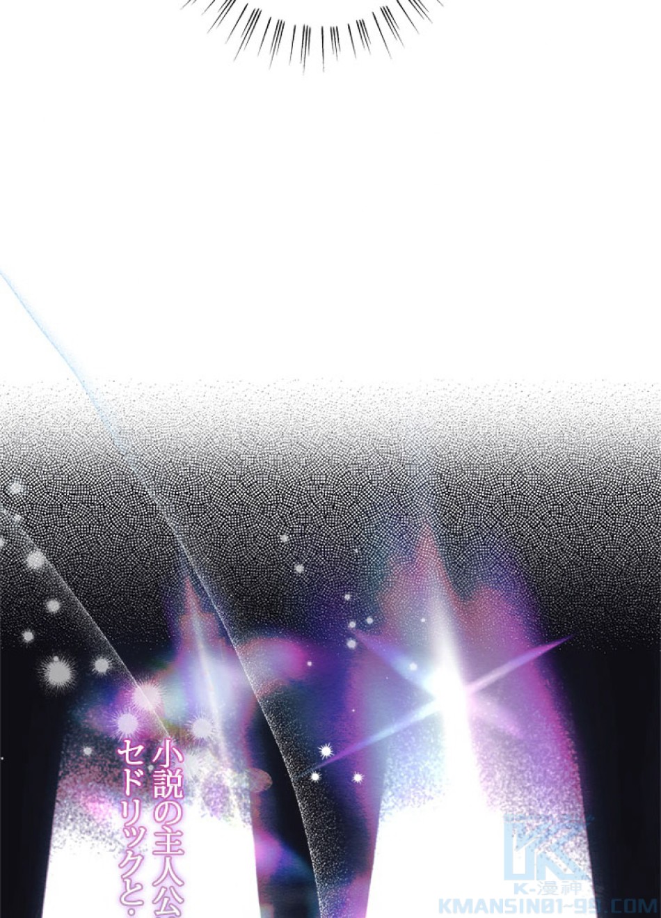 脇役の私が妻になりました 第100話 - Trang 58