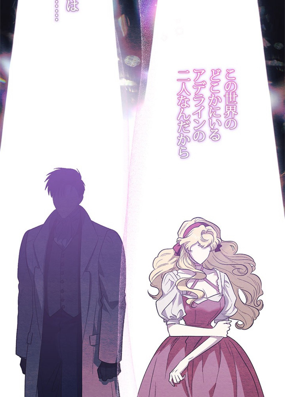 脇役の私が妻になりました 第100話 - Trang 59