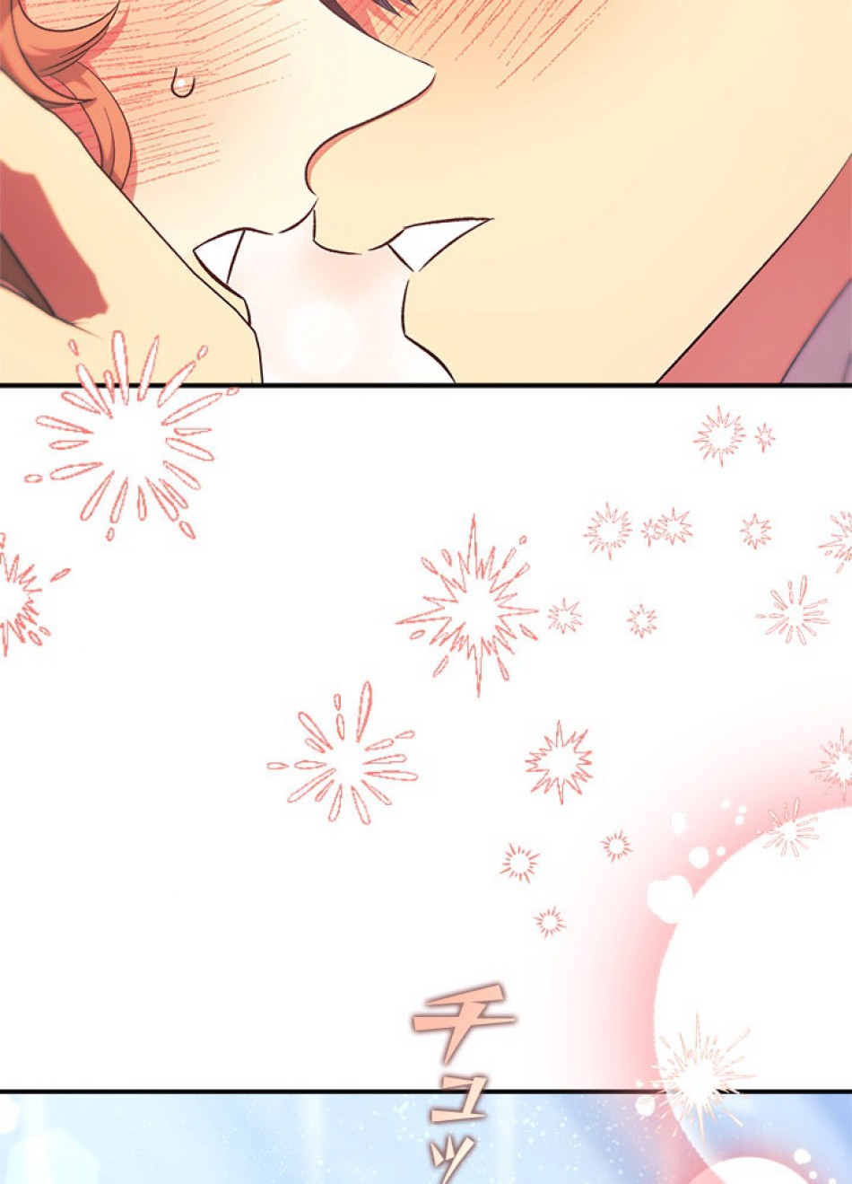 脇役の私が妻になりました 第100話 - Trang 6