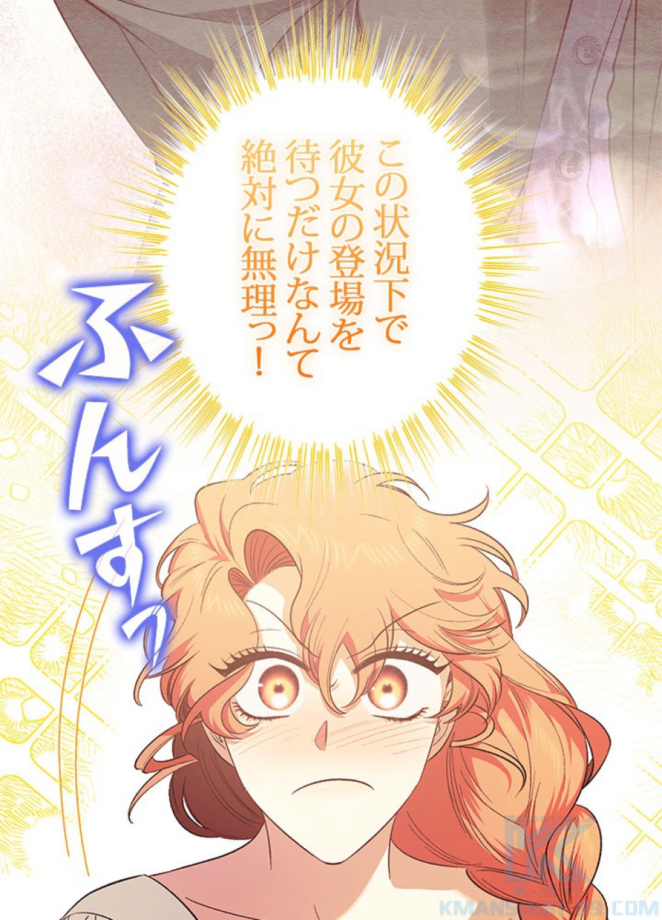 脇役の私が妻になりました 第100話 - Trang 64