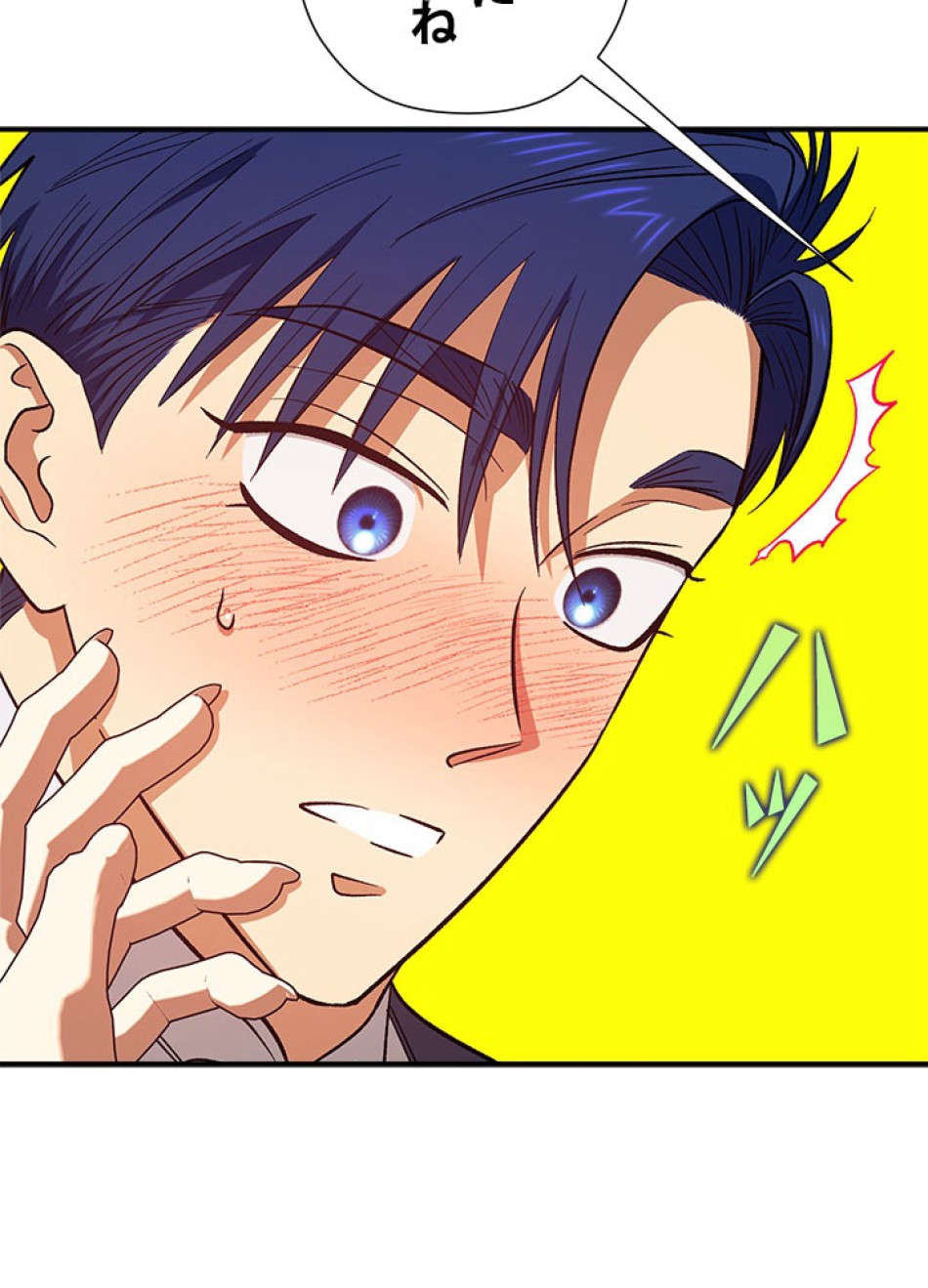 脇役の私が妻になりました 第100話 - Trang 74