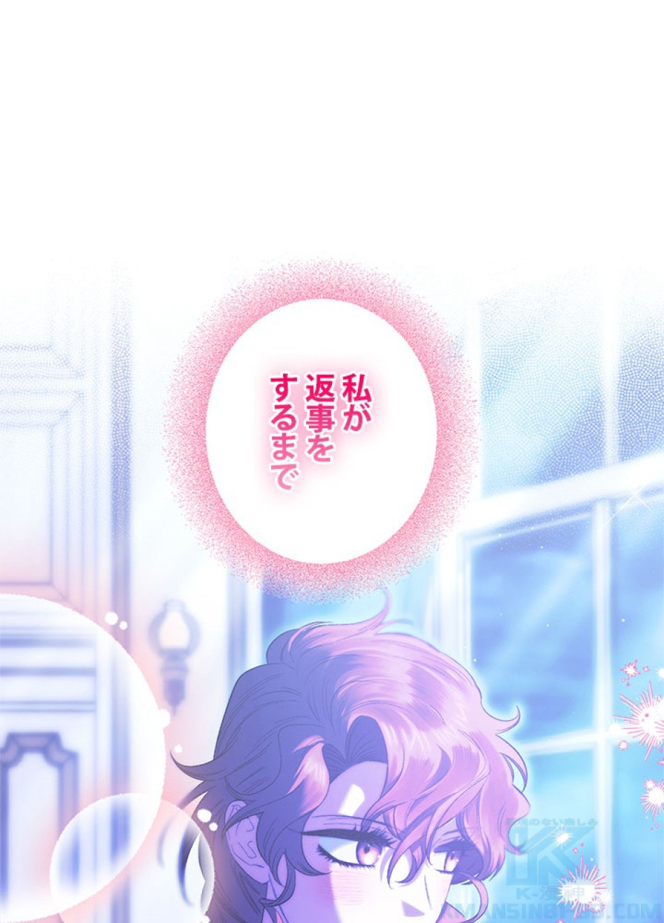 脇役の私が妻になりました 第100話 - Trang 82